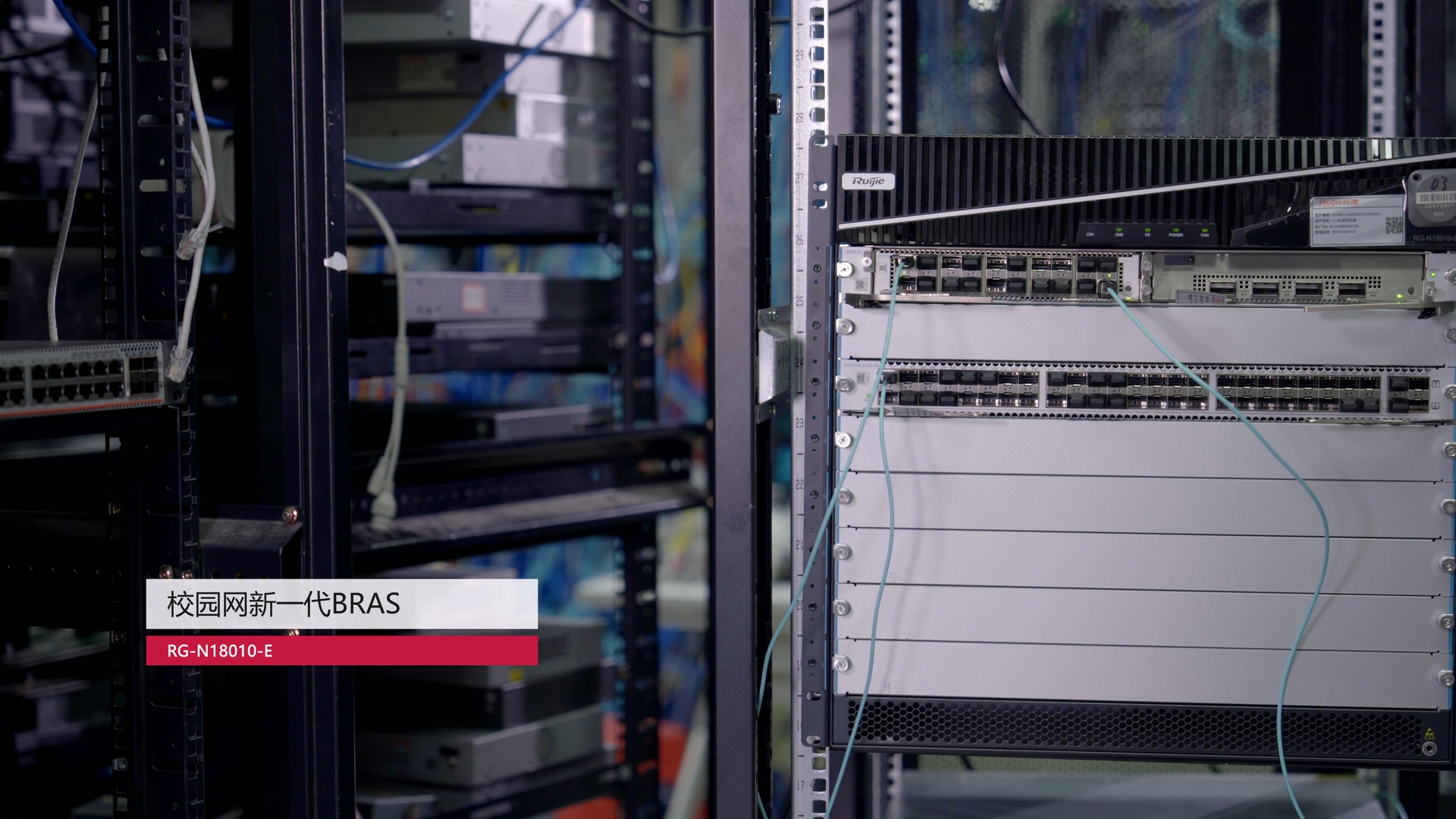 RG-N18000-E 30万双栈终端认证大容量打流测试视频